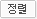 정렬